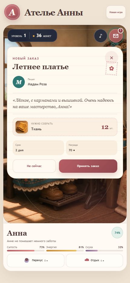 Новый заказ от клиента / A new client order