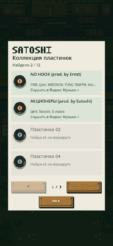 Коллекция пластинок Satoshi / The Satoshi vinyl collection